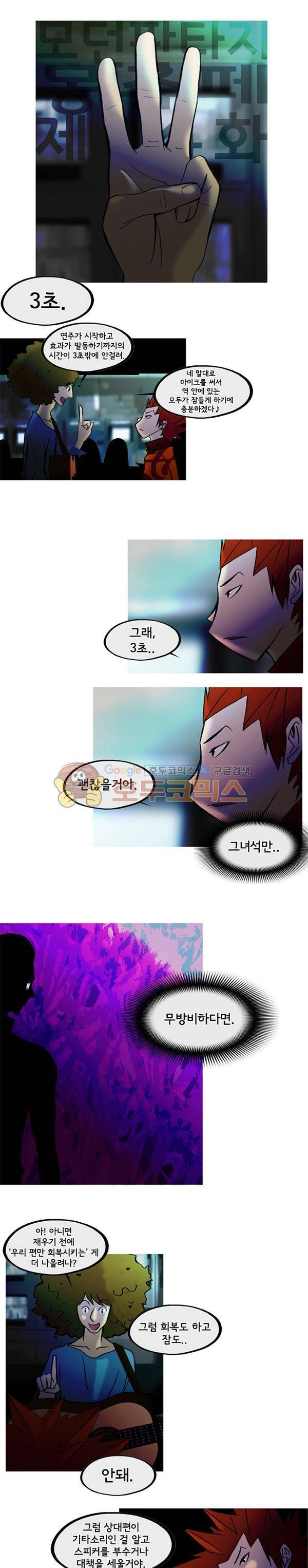 몽쥬페 시즌2 14화 1