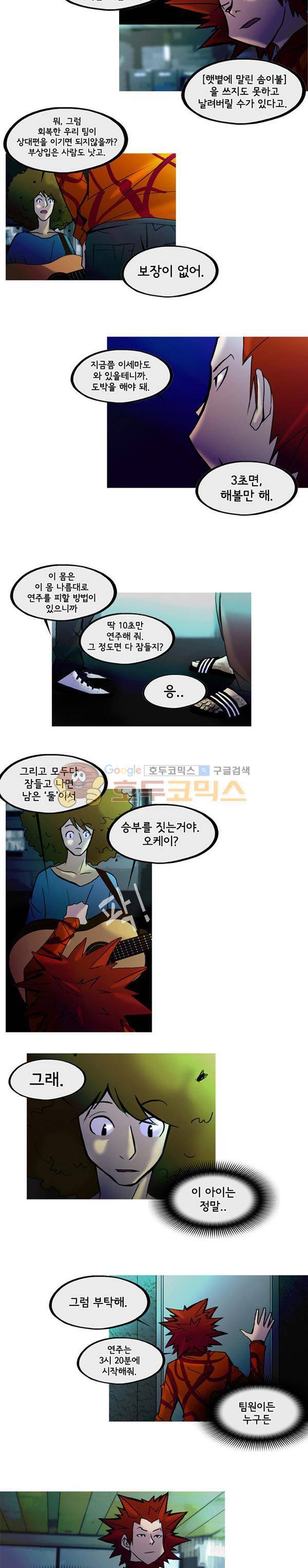 몽쥬페 시즌2 14화 2