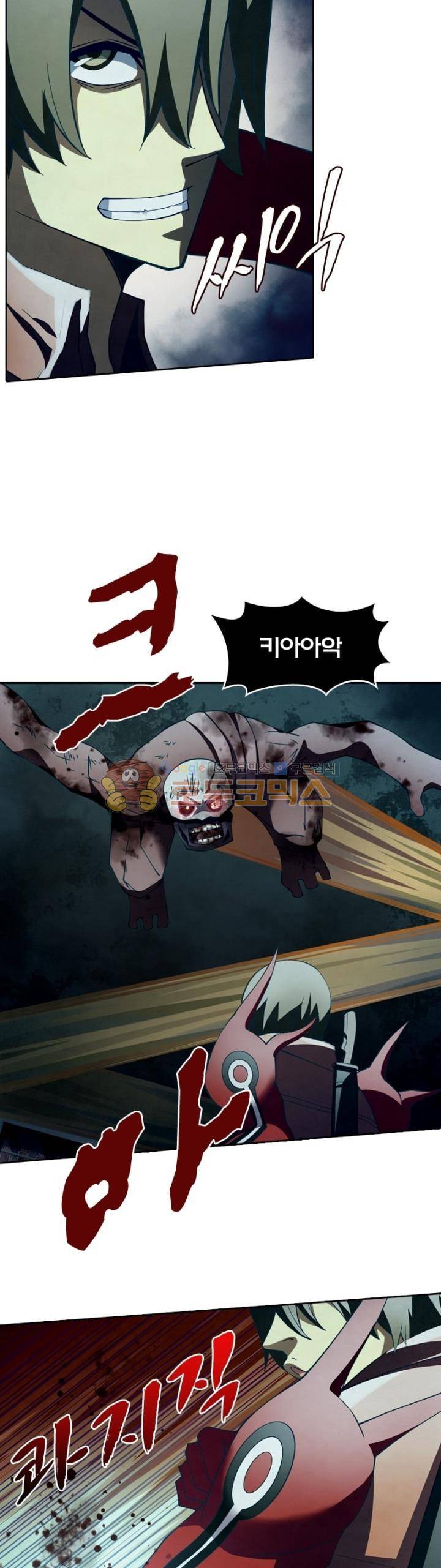 블러디발렌타인:인류종말 115화 3