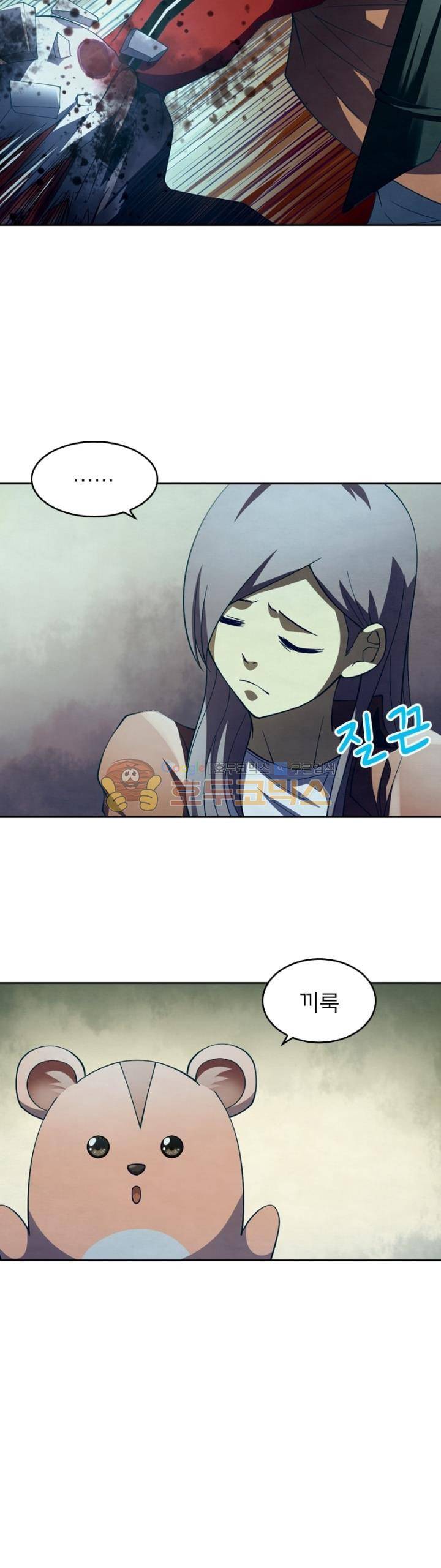 블러디발렌타인:인류종말 115화 4