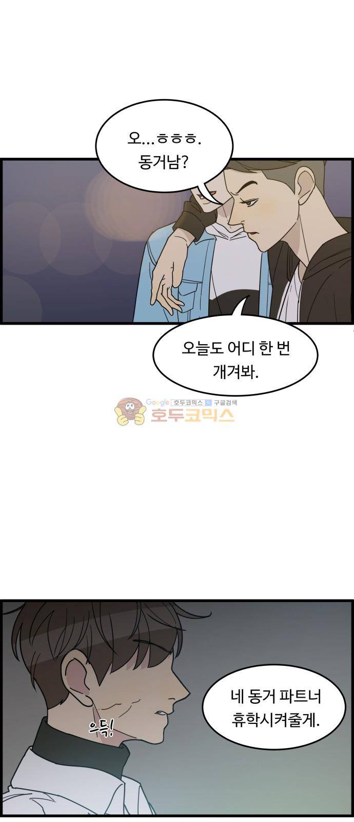 오직 나의 주인님 27화 1