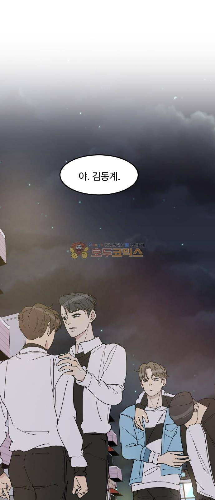 오직 나의 주인님 27화 2