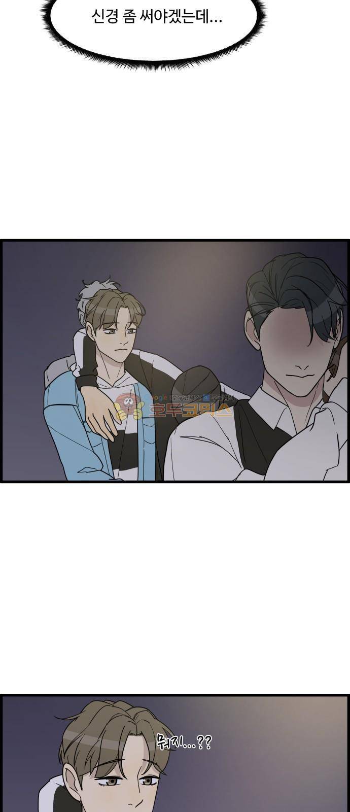 오직 나의 주인님 27화 6