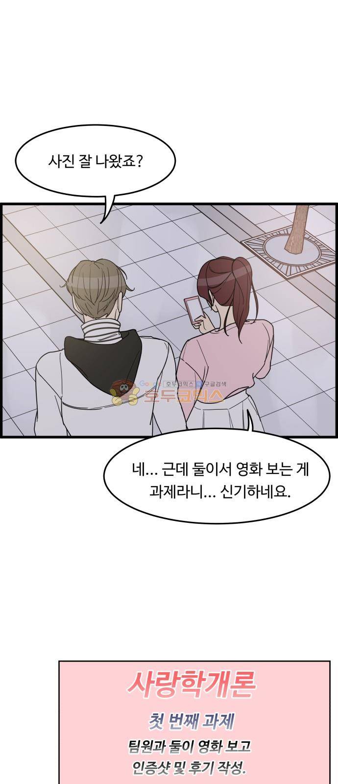오직 나의 주인님 27화 9
