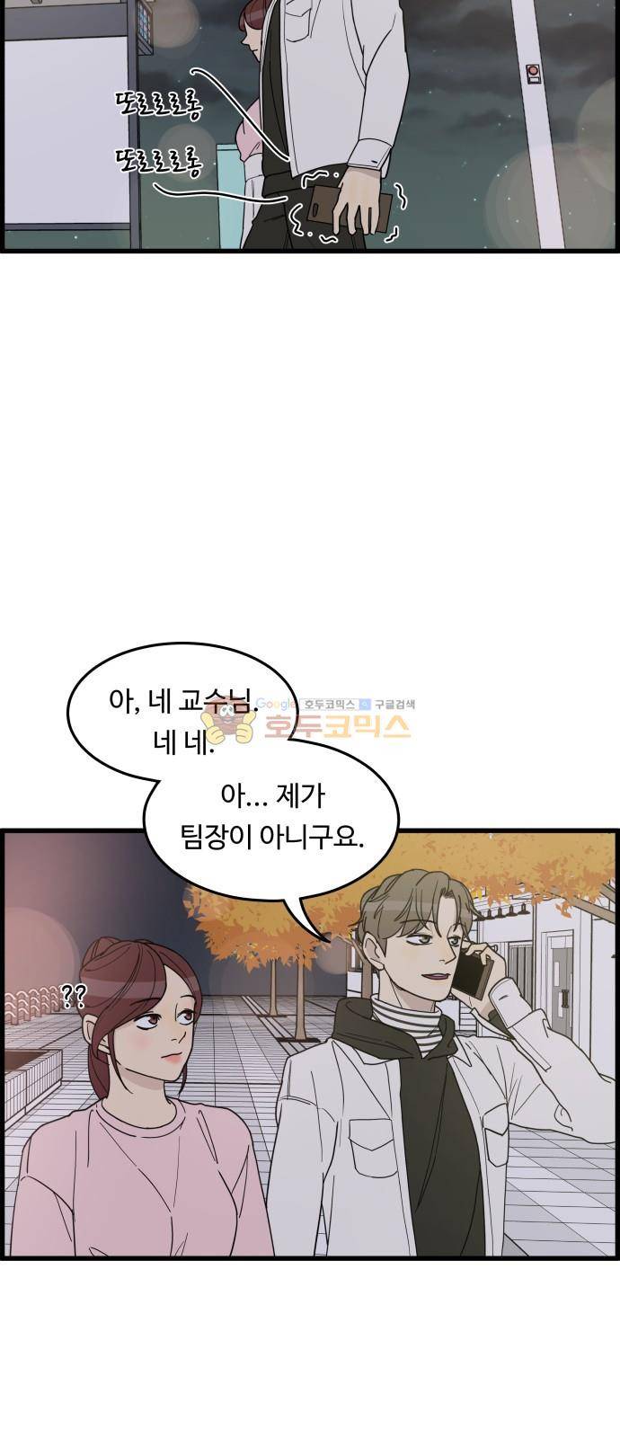 오직 나의 주인님 27화 11