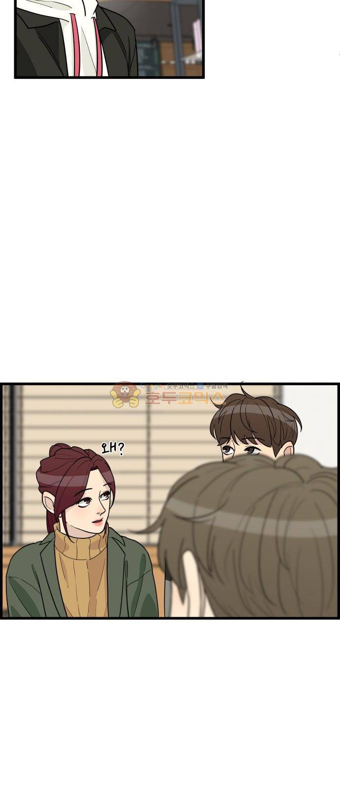 오직 나의 주인님 37화 11