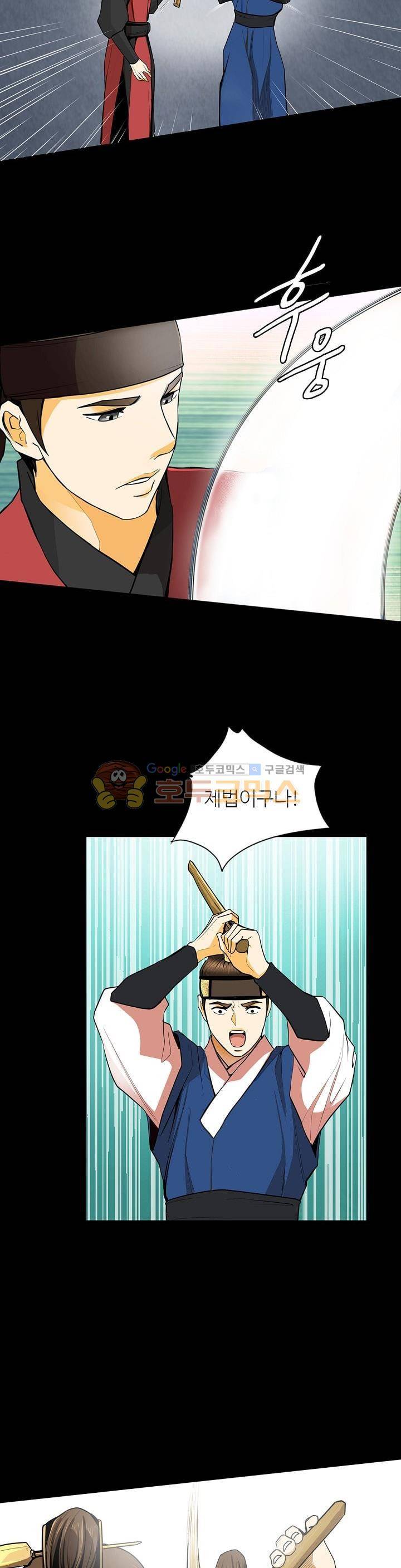 무수리 문복자 후궁되다 118화 2