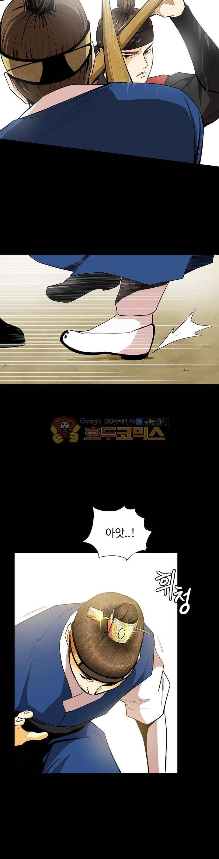 무수리 문복자 후궁되다 118화 3