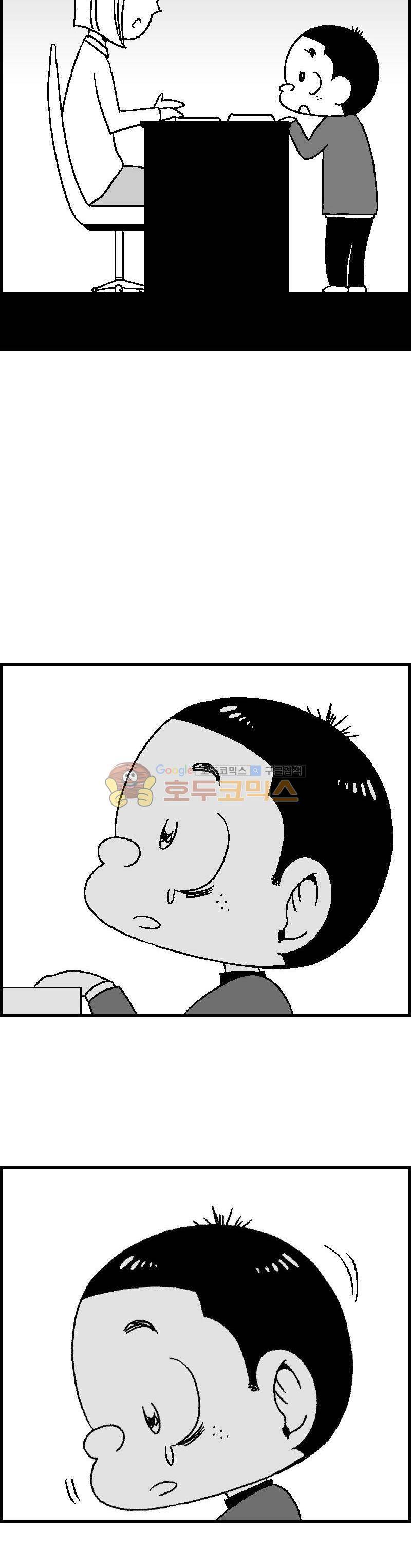 공상과학스타대전 79화 2