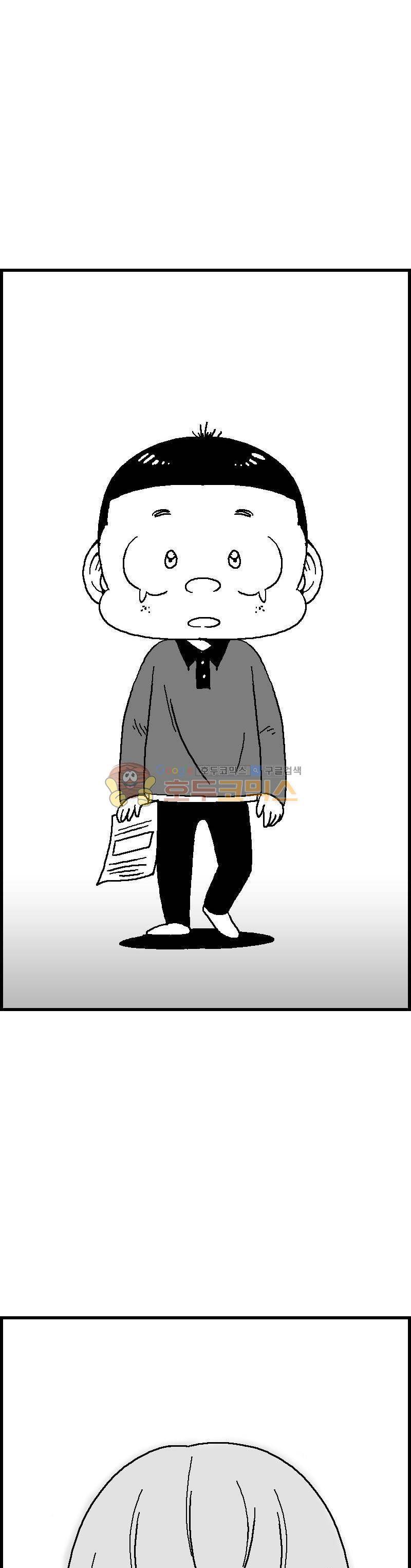 공상과학스타대전 79화 3