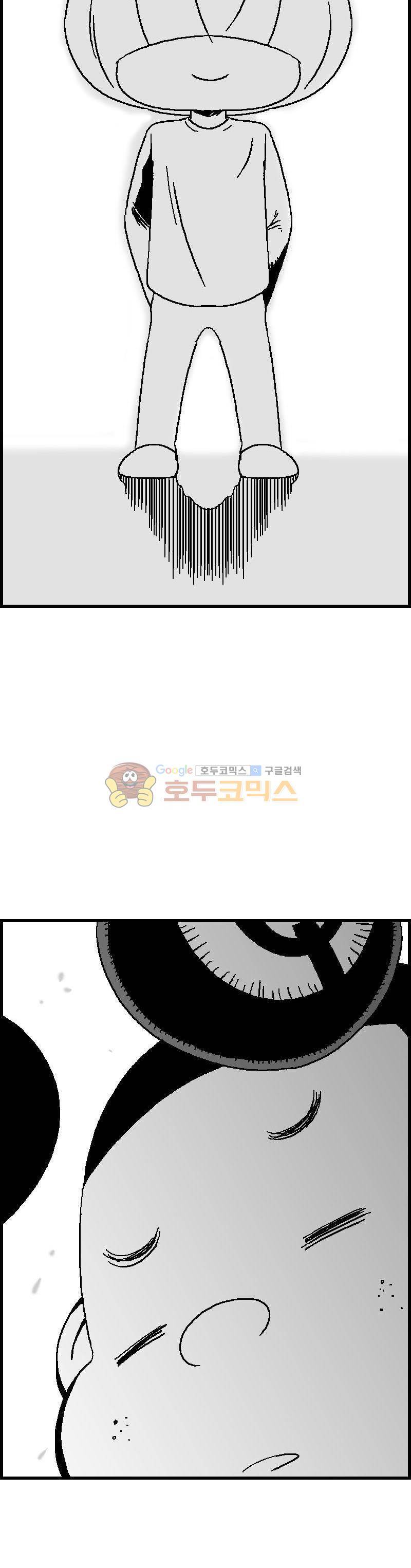 공상과학스타대전 79화 4