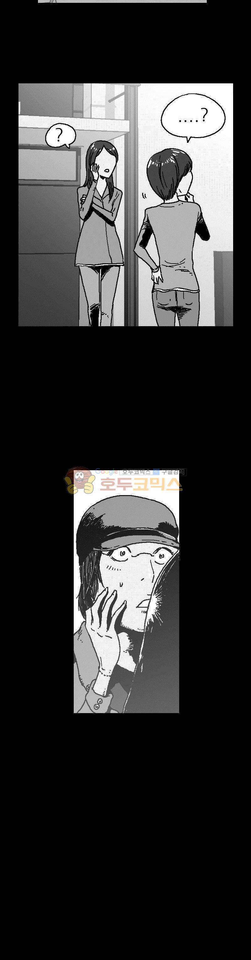 공상과학스타대전 79화 7