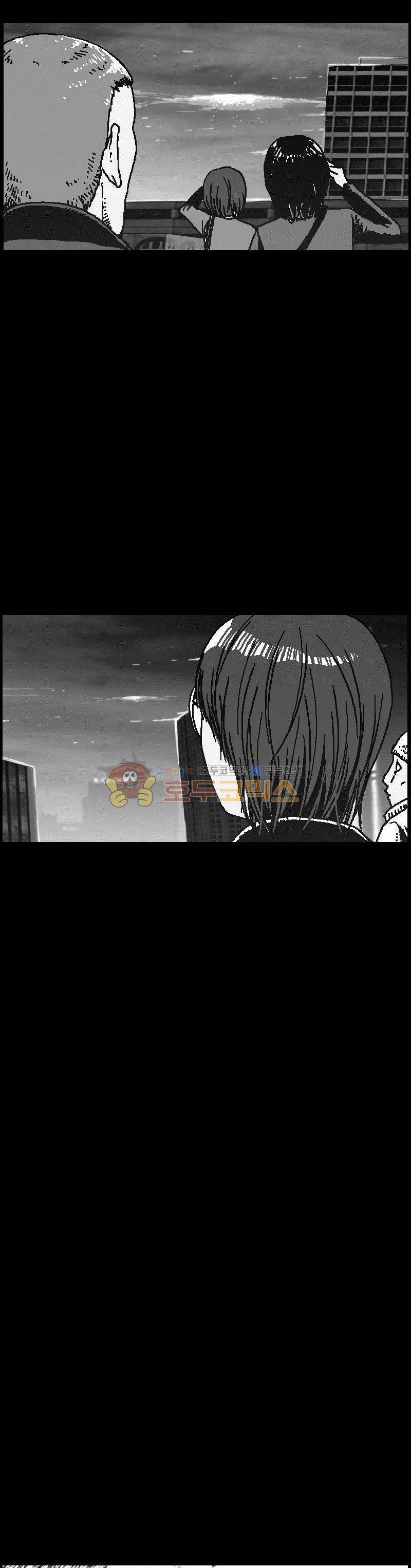 공상과학스타대전 79화 8