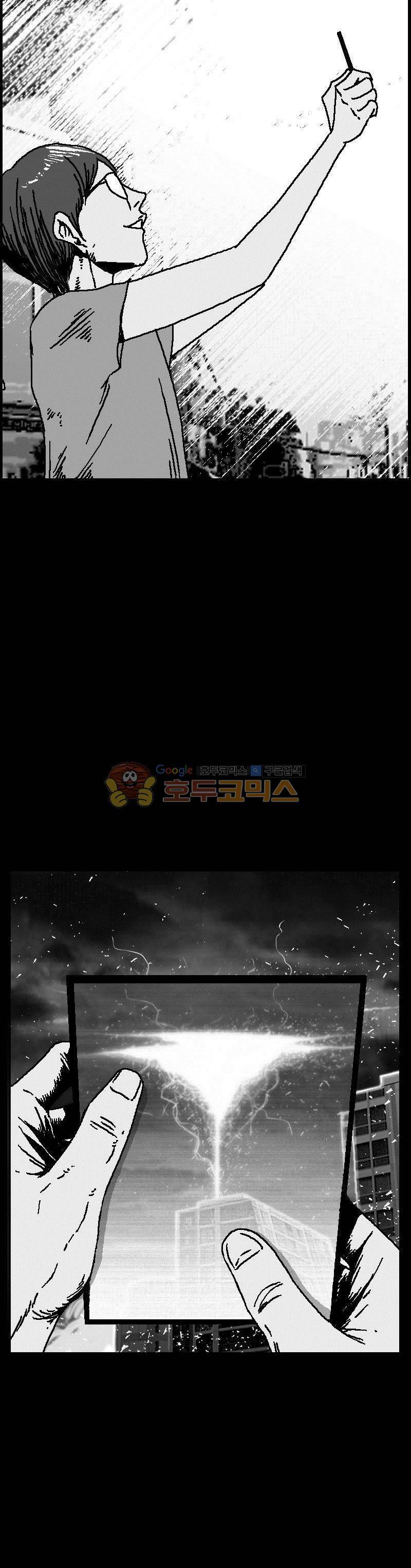 공상과학스타대전 79화 9