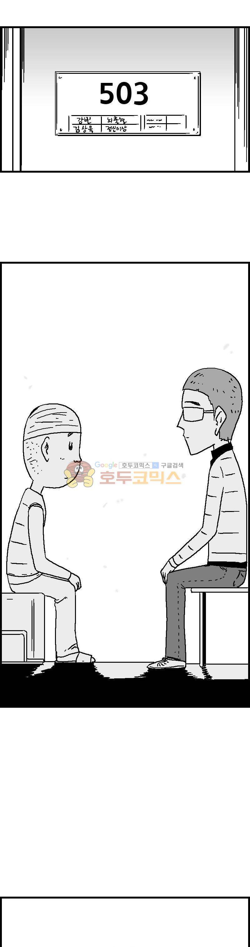 공상과학스타대전 84화 1
