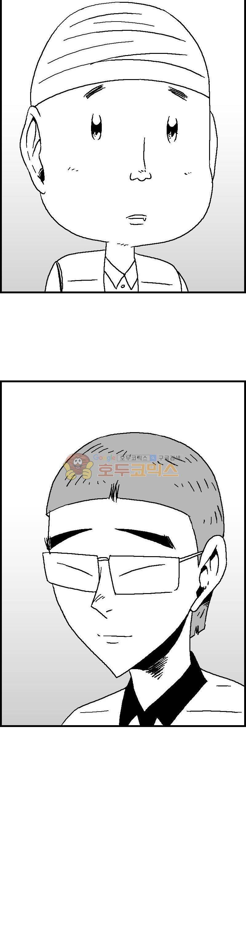공상과학스타대전 84화 2