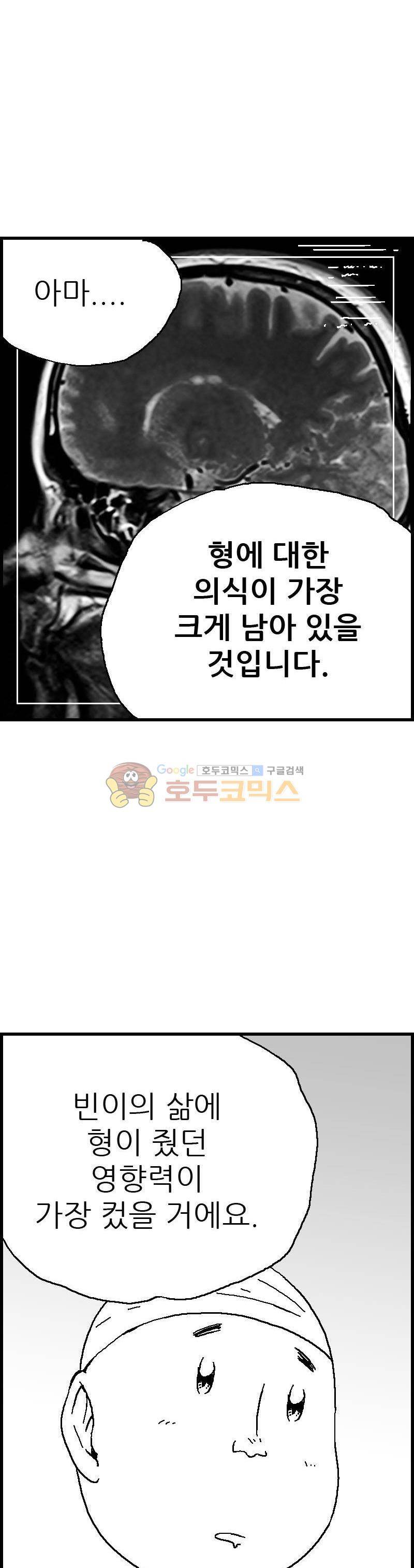 공상과학스타대전 84화 4