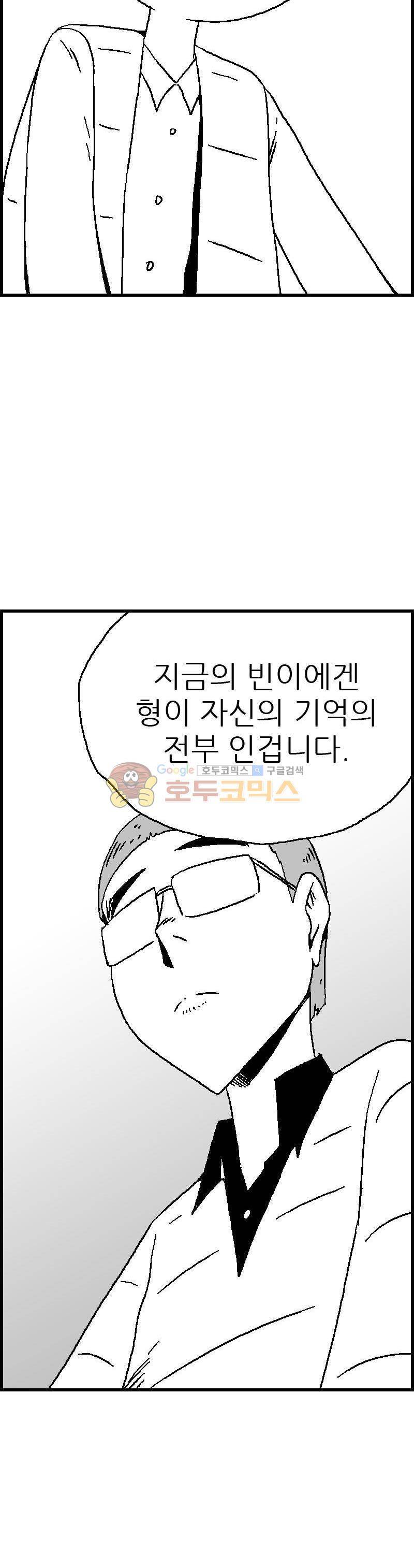 공상과학스타대전 84화 5
