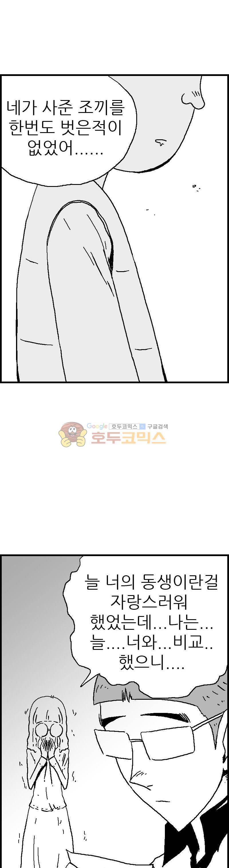 공상과학스타대전 84화 6