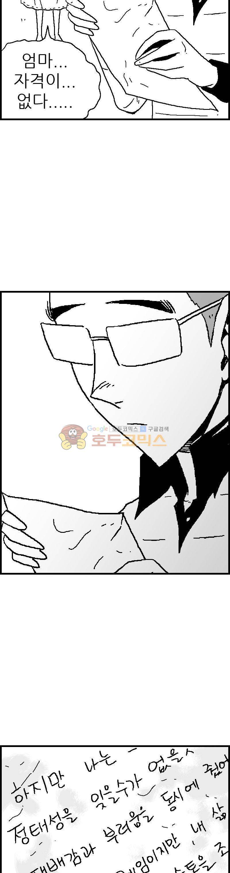 공상과학스타대전 84화 7