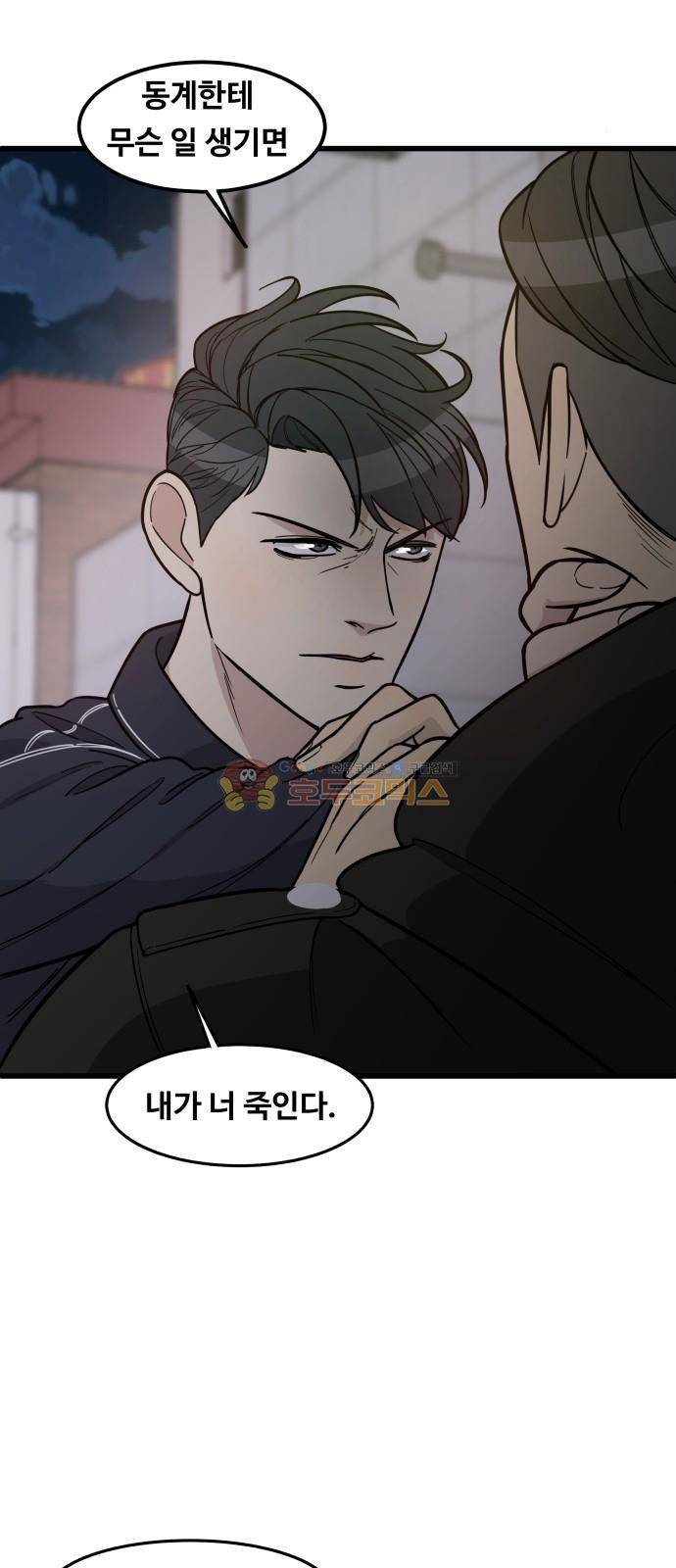 오직 나의 주인님 65화 1