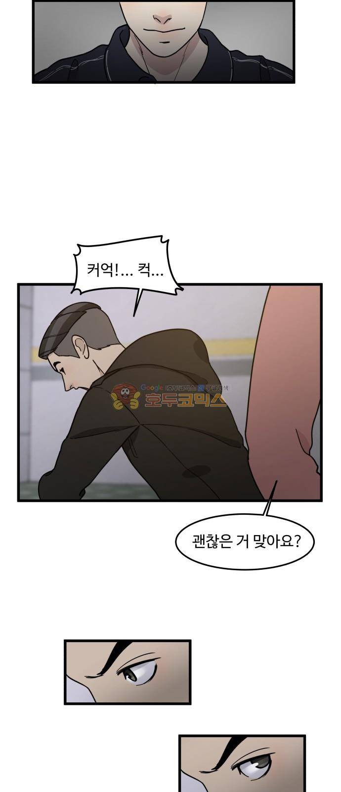 오직 나의 주인님 65화 8