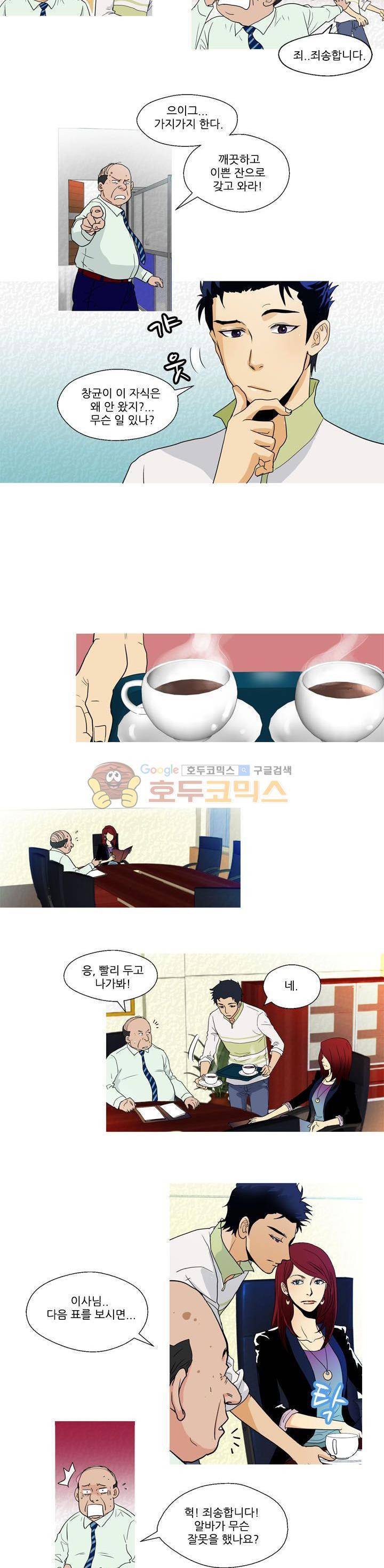 그녀석이 찾아왔다 - 시즌2 7화 3