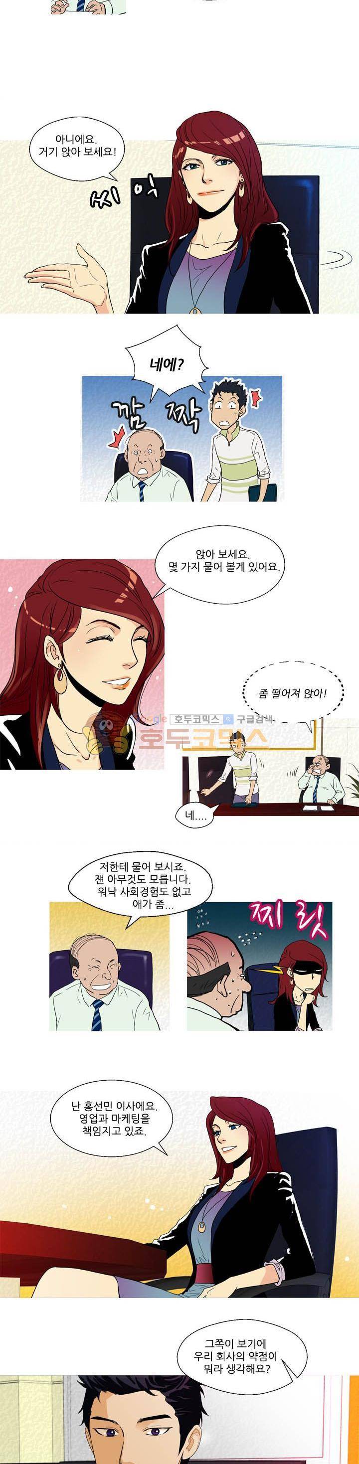 그녀석이 찾아왔다 - 시즌2 7화 4