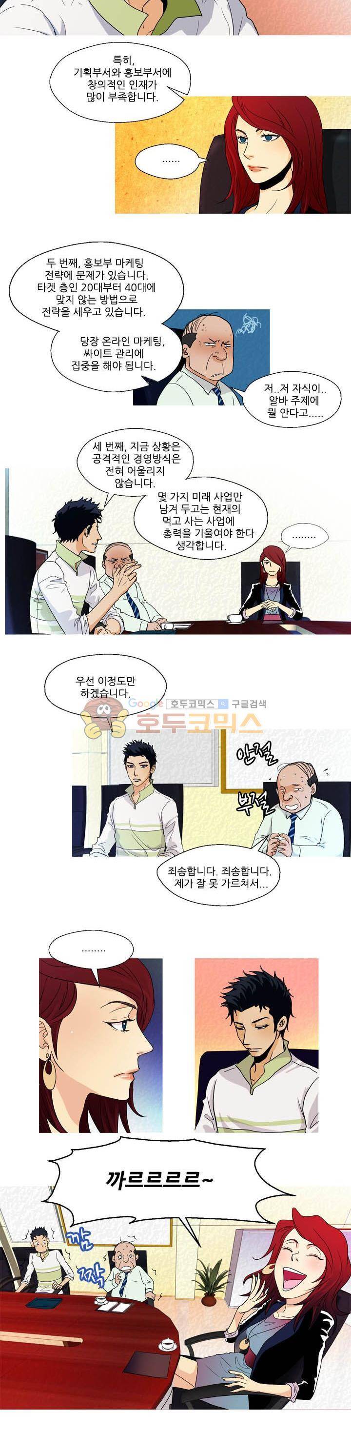 그녀석이 찾아왔다 - 시즌2 7화 6
