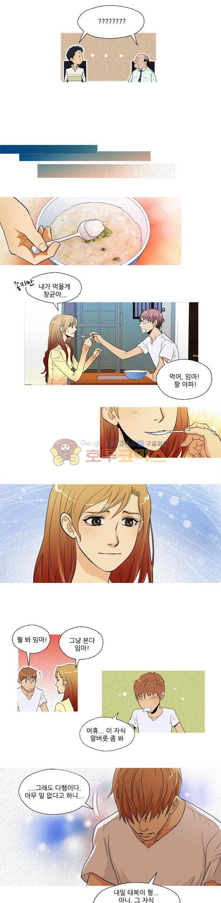 그녀석이 찾아왔다 - 시즌2 7화 7