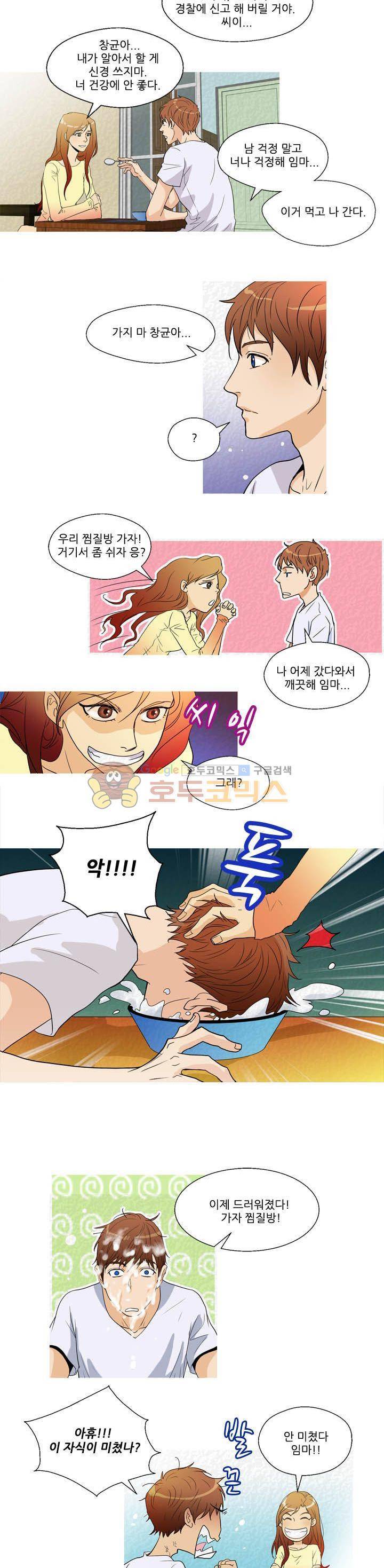 그녀석이 찾아왔다 - 시즌2 7화 8