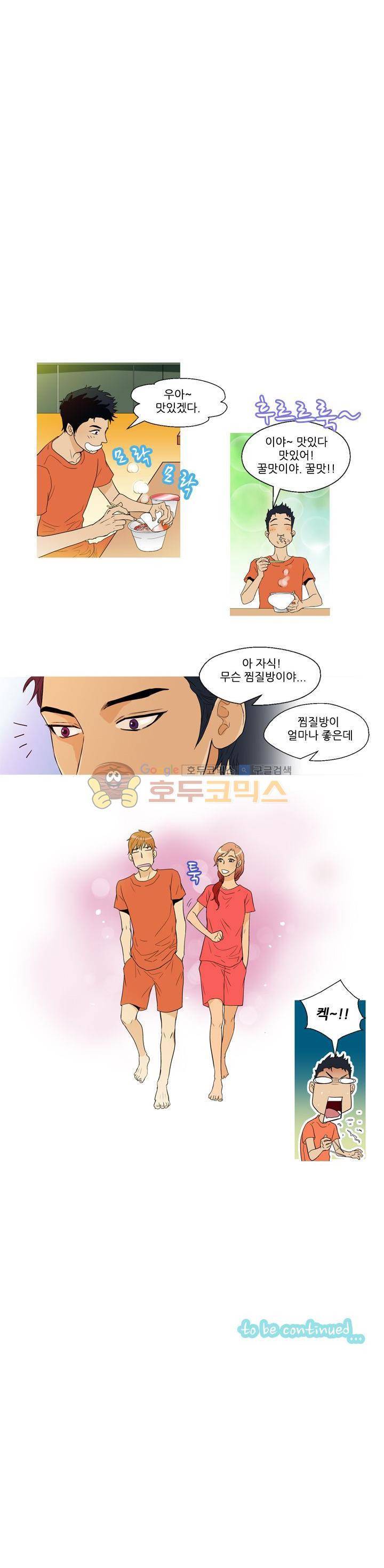 그녀석이 찾아왔다 - 시즌2 7화 10
