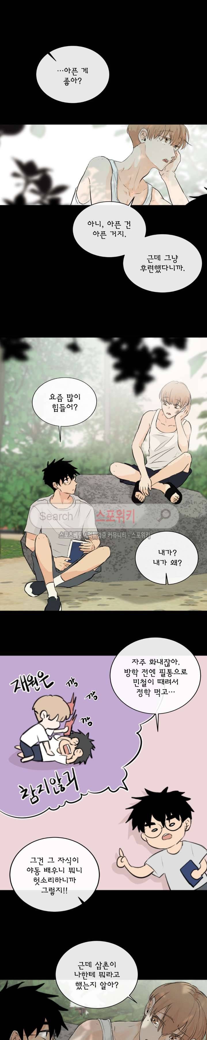 불완전 변태 44화 3