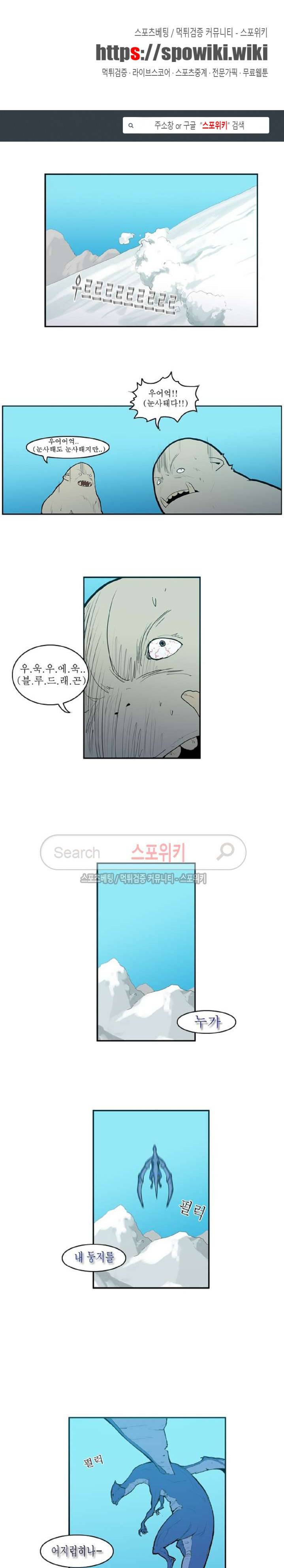 용의 아들 최창식 19화 1