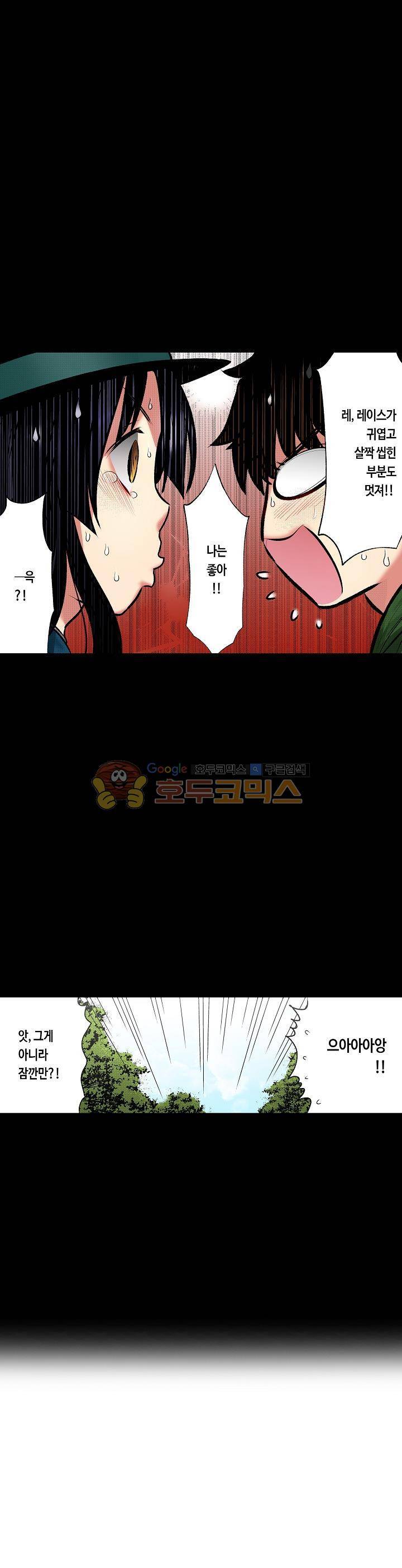핸드폰 속의 음란한 여친 68화 2