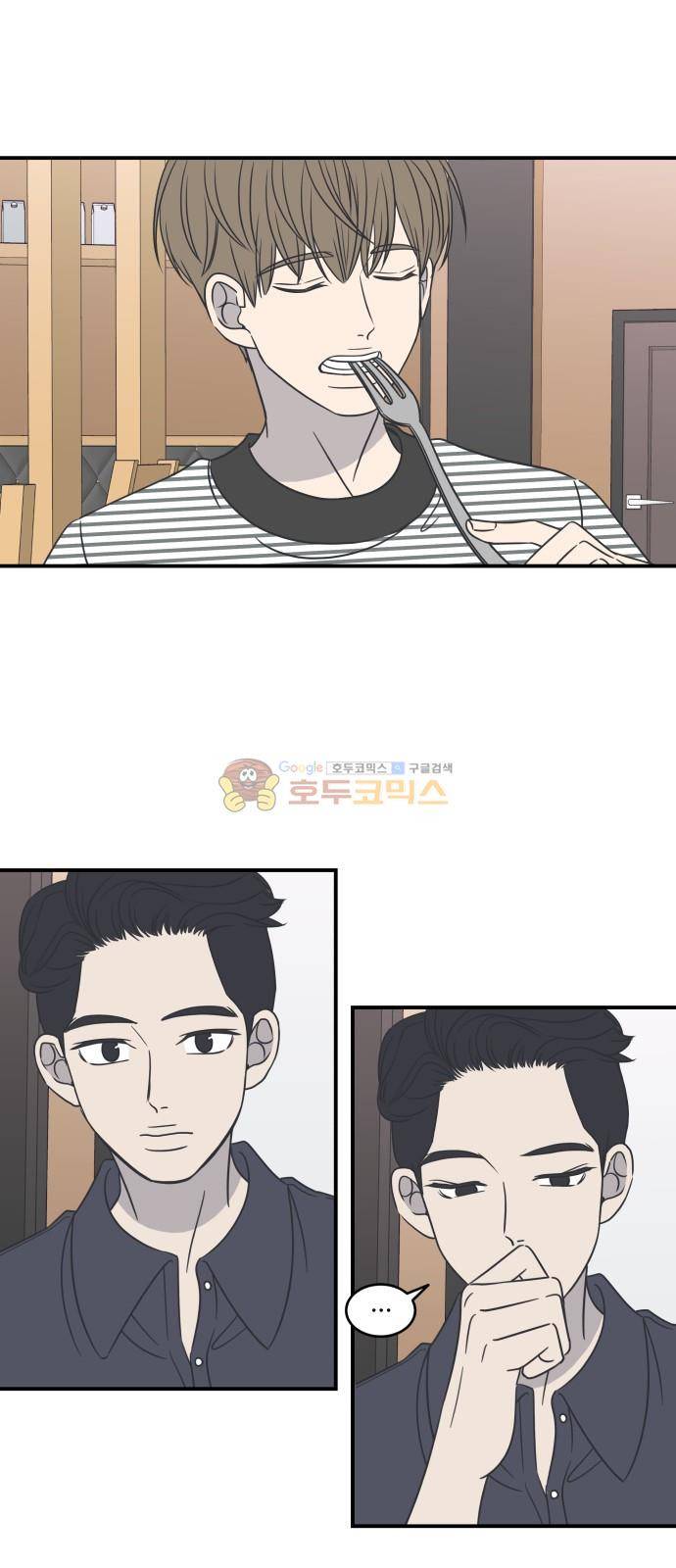 바른연애 길잡이 62화 6