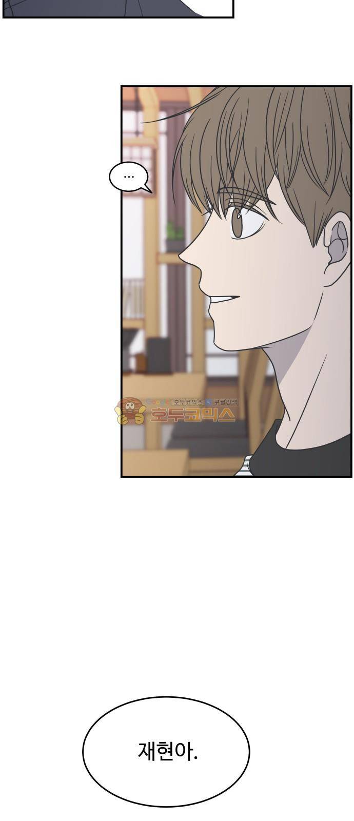 바른연애 길잡이 62화 9