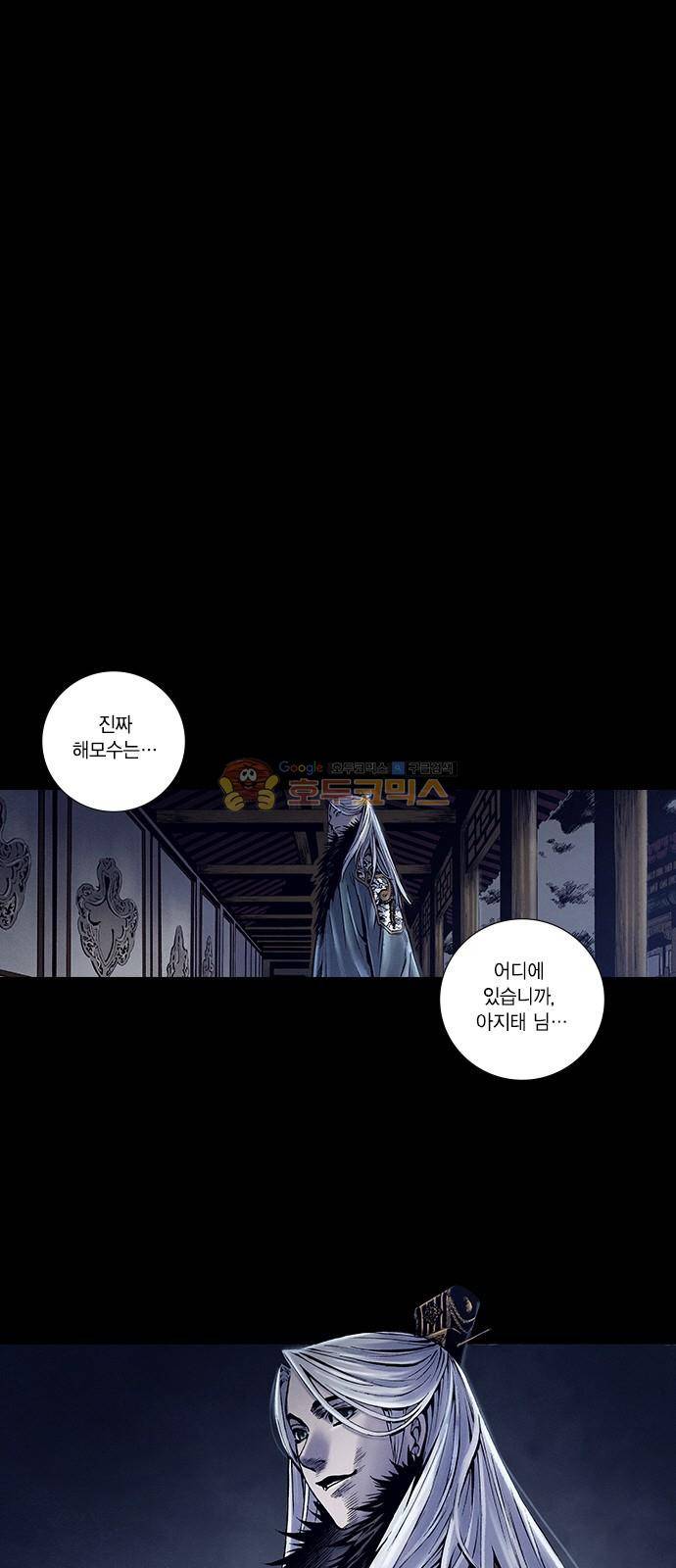 신암행어사 234화 2