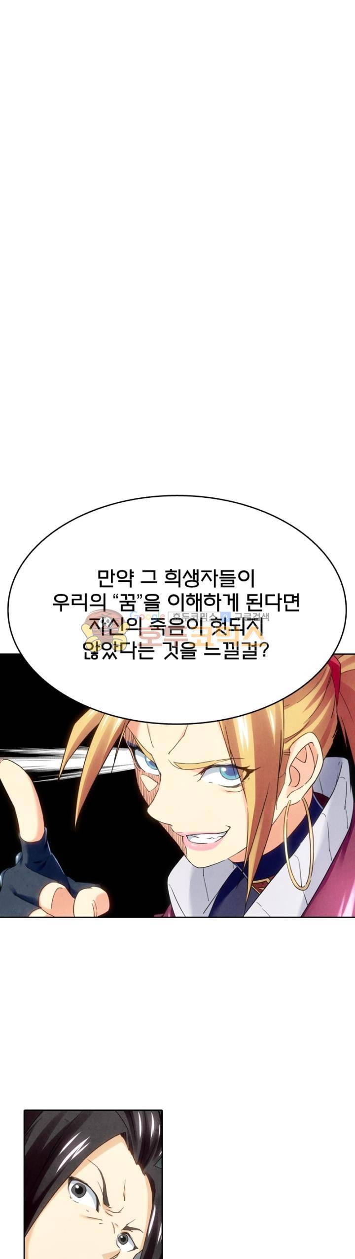 최후의 소환사 121화 1