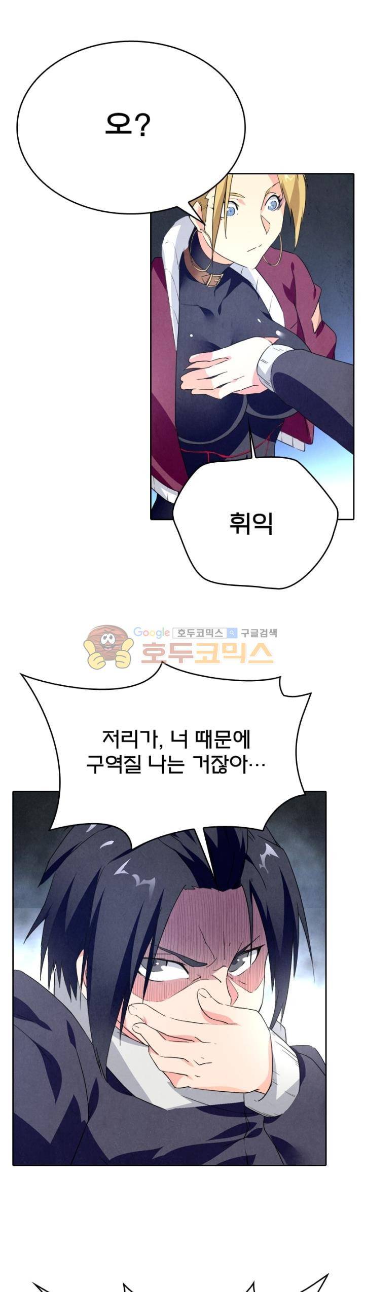 최후의 소환사 121화 4