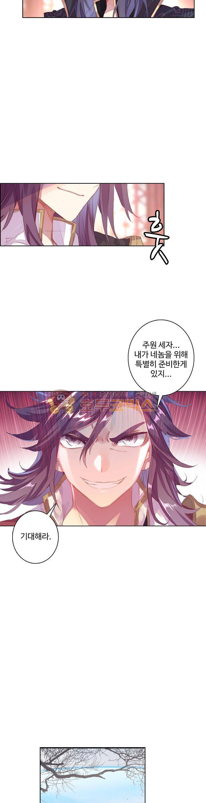 원존: 용의 비상 57화 4