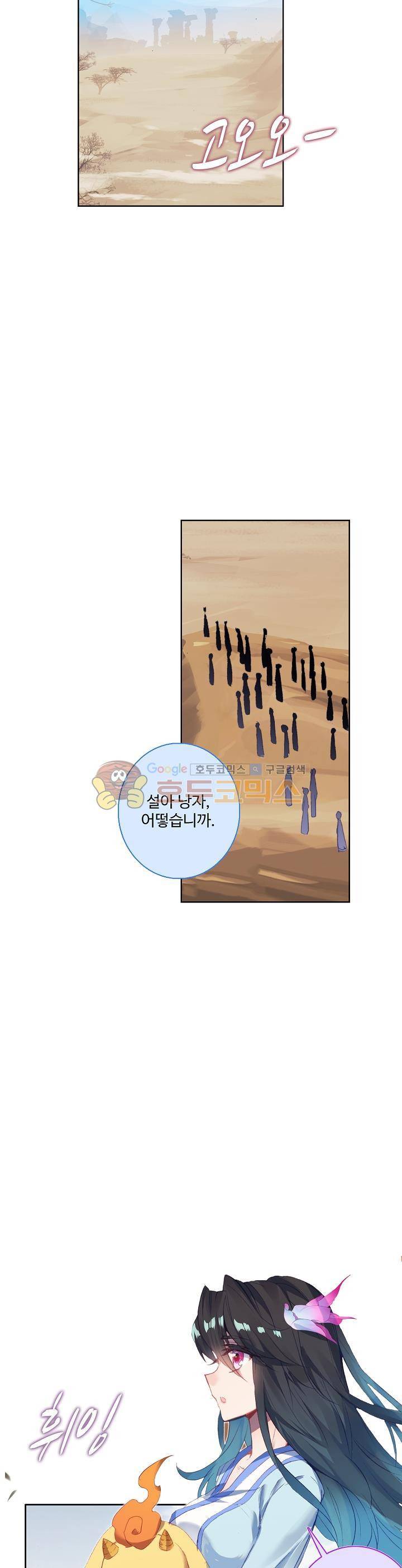 원존: 용의 비상 57화 5