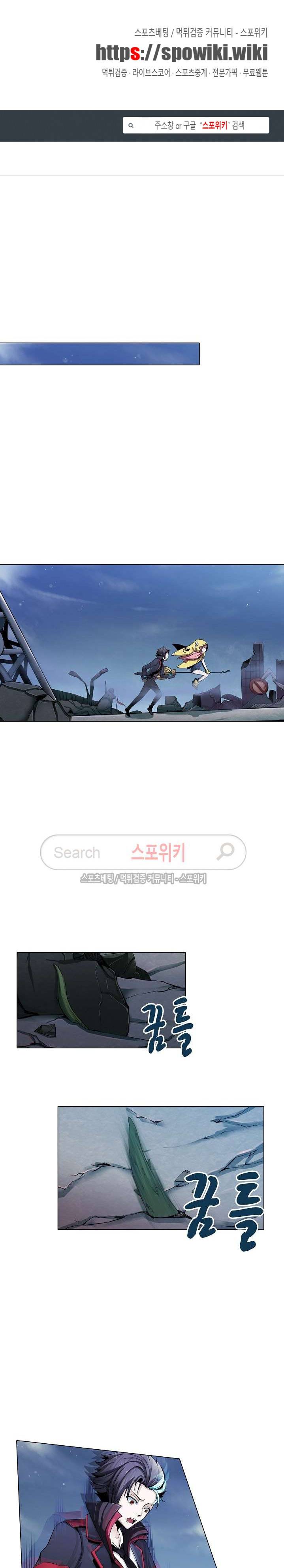 창조의 법칙 43화 1