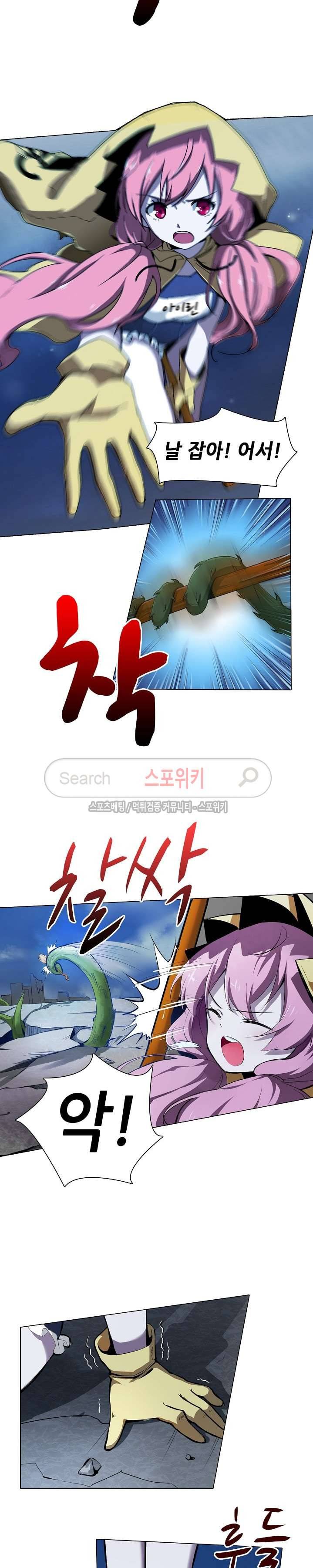 창조의 법칙 43화 3