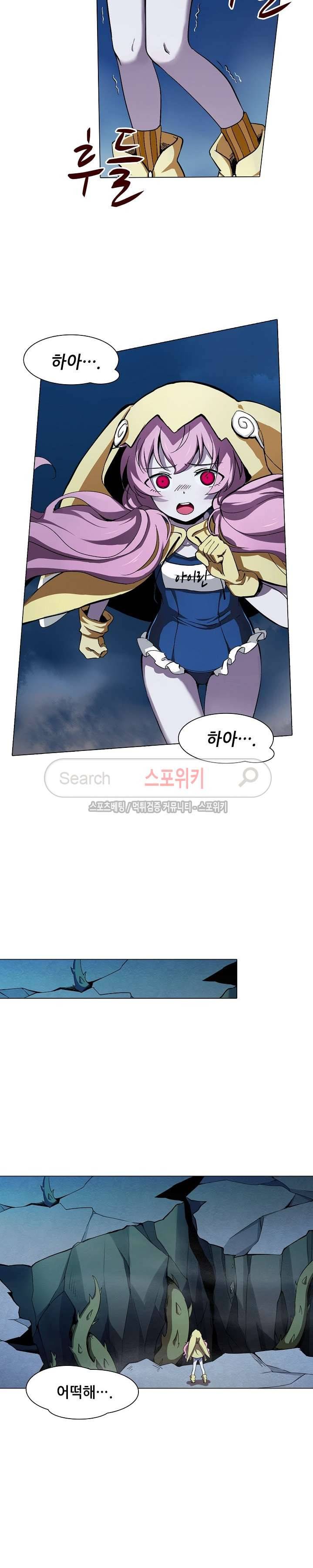 창조의 법칙 43화 4