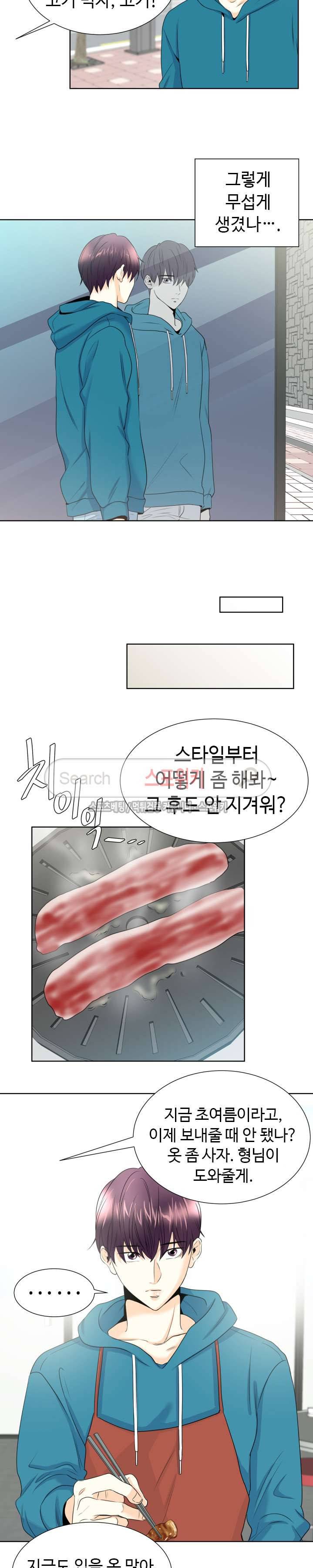 모어 댄 블루 1화 5