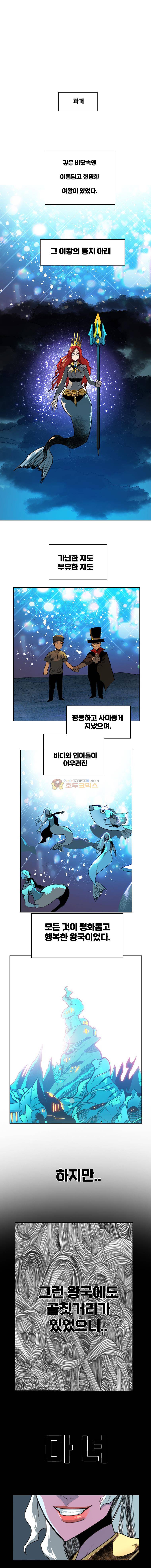 후크 88화 - 바다속의보물 1