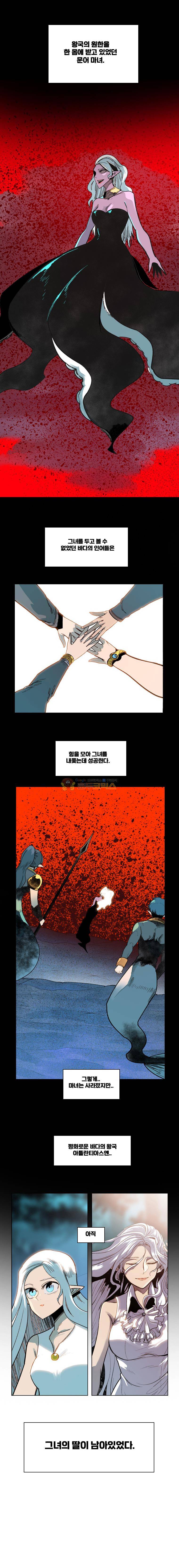 후크 88화 - 바다속의보물 2
