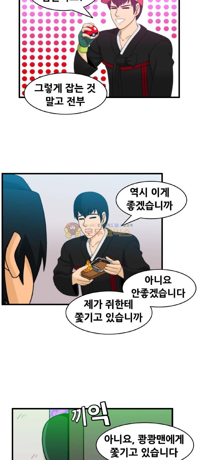 203호 저승사자 2부 25화 10