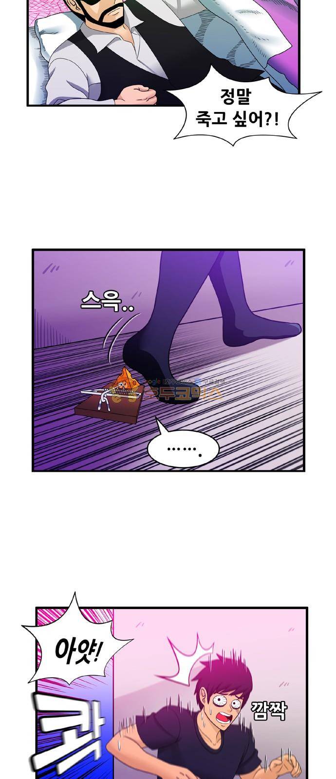 203호 저승사자 2부 25화 13